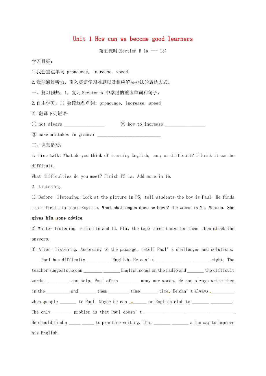 四川省成都市金堂县又新镇九年级英语全册Unit1Howcanwebecomegoodlearners5导学案无答案新版人教新目标版.doc_第1页