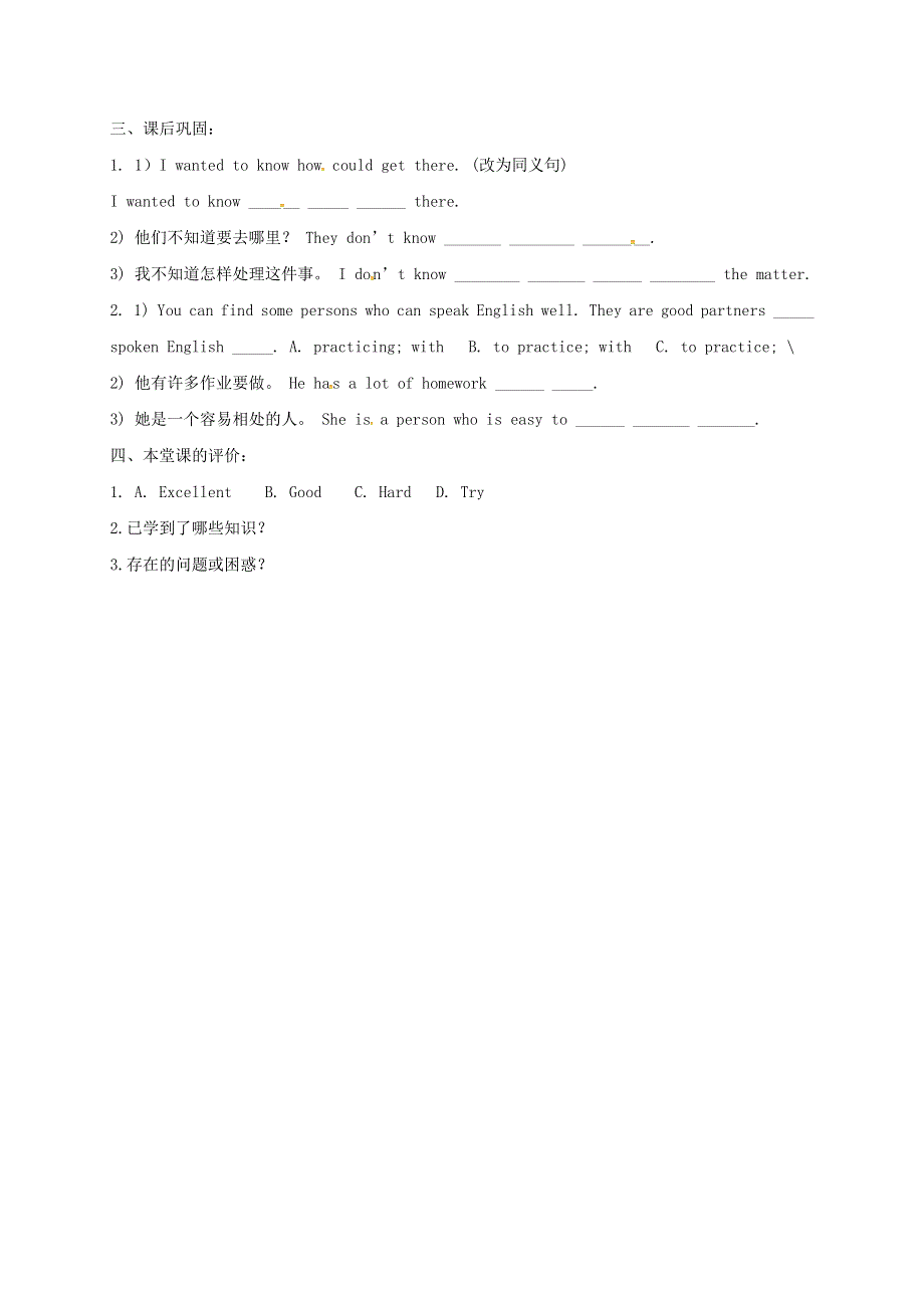 四川省成都市金堂县又新镇九年级英语全册Unit1Howcanwebecomegoodlearners5导学案无答案新版人教新目标版.doc_第2页