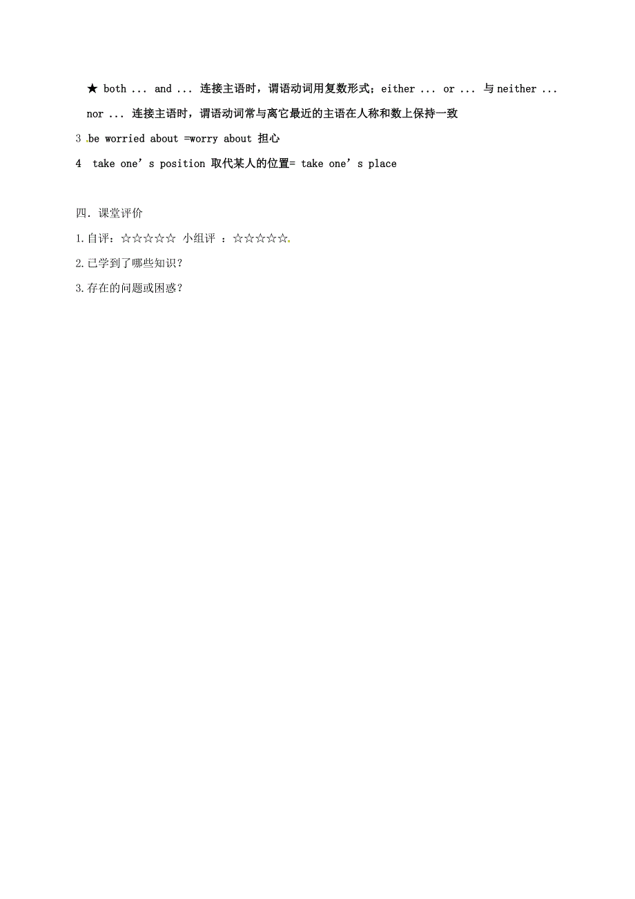 四川省成都市金堂县又新镇九年级英语全册Unit11Sadmoviesmakemecry3导学案无答案新版人教新目标版201807053103.doc_第2页
