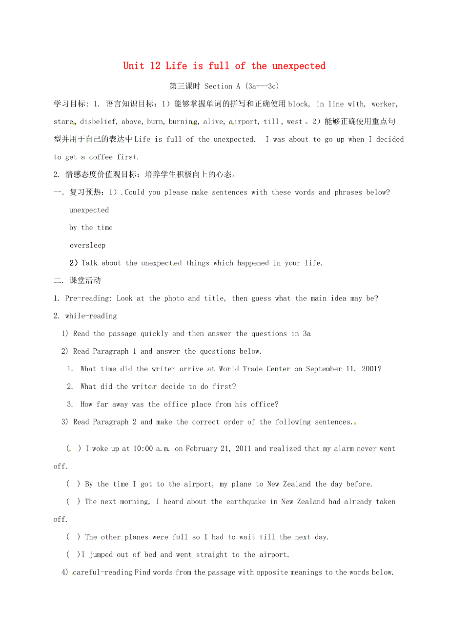 四川省成都市金堂县又新镇九年级英语全册Unit12Lifeisfulloftheunexpected3导学案无答案新版人教新目标版.doc_第1页