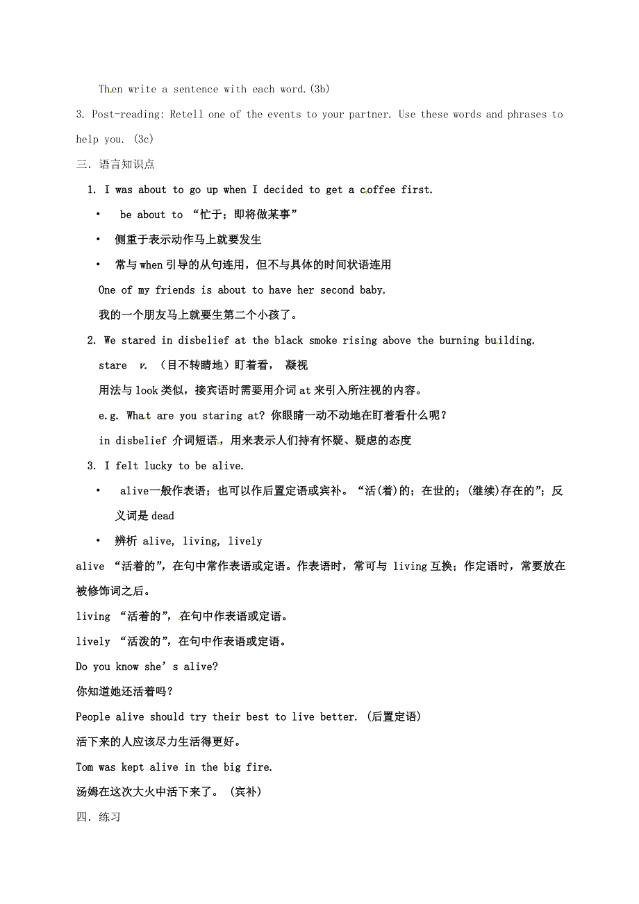 四川省成都市金堂县又新镇九年级英语全册Unit12Lifeisfulloftheunexpected3导学案无答案新版人教新目标版.doc_第2页