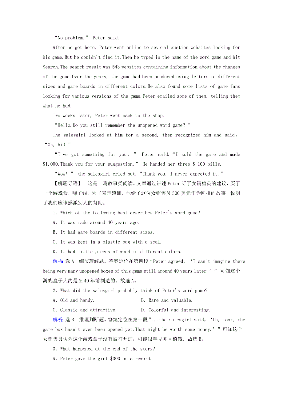 2020版高中英语 Module 4 A Social Survey—My Neighbourhood Section Ⅳ Grammar .doc_第2页