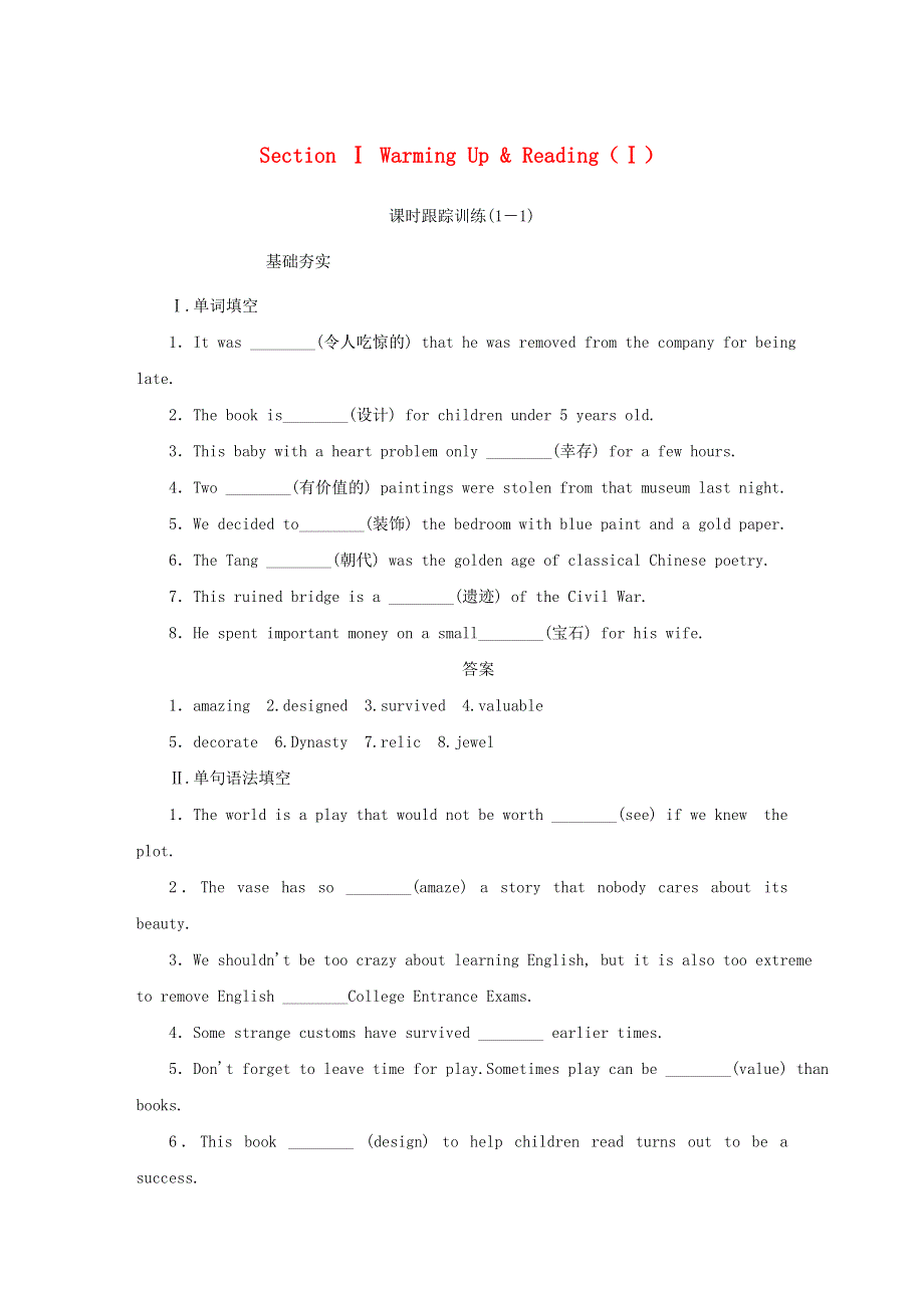 2020版高中英语 Unit 1 Cultural relics Section Ⅰ Warming Up .doc_第1页