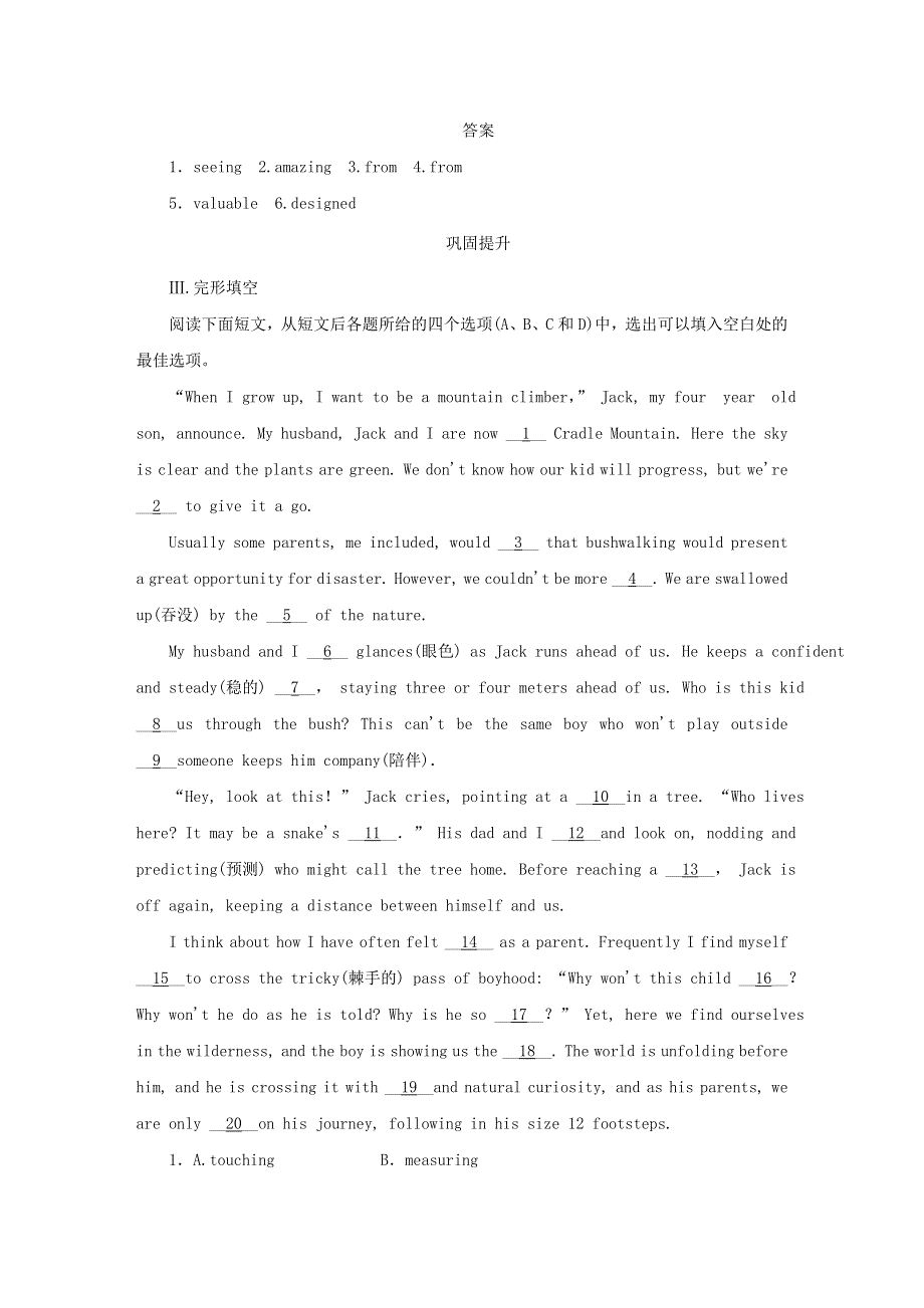 2020版高中英语 Unit 1 Cultural relics Section Ⅰ Warming Up .doc_第2页