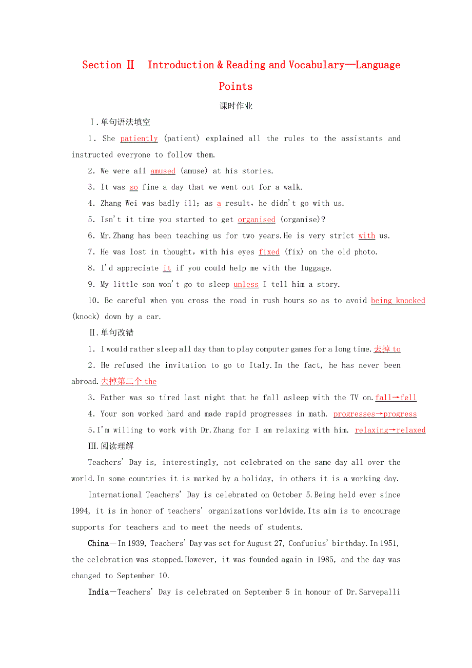 2020版高中英语 Module 2 My New Teachers Section Ⅱ Introduction .doc_第1页