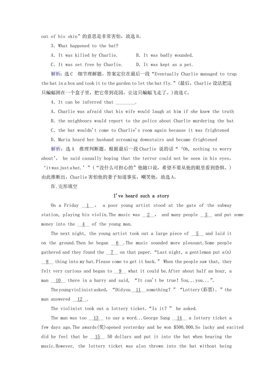 2020版高中英语 Module 1 My First Day at Senior High Section Ⅱ Introduction .doc_第3页