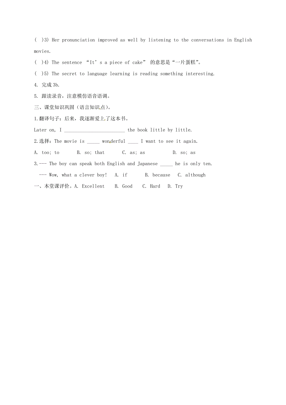 四川省成都市金堂县又新镇九年级英语全册Unit1Howcanwebecomegoodlearners3导学案无答案新版人教新目标版.doc_第2页