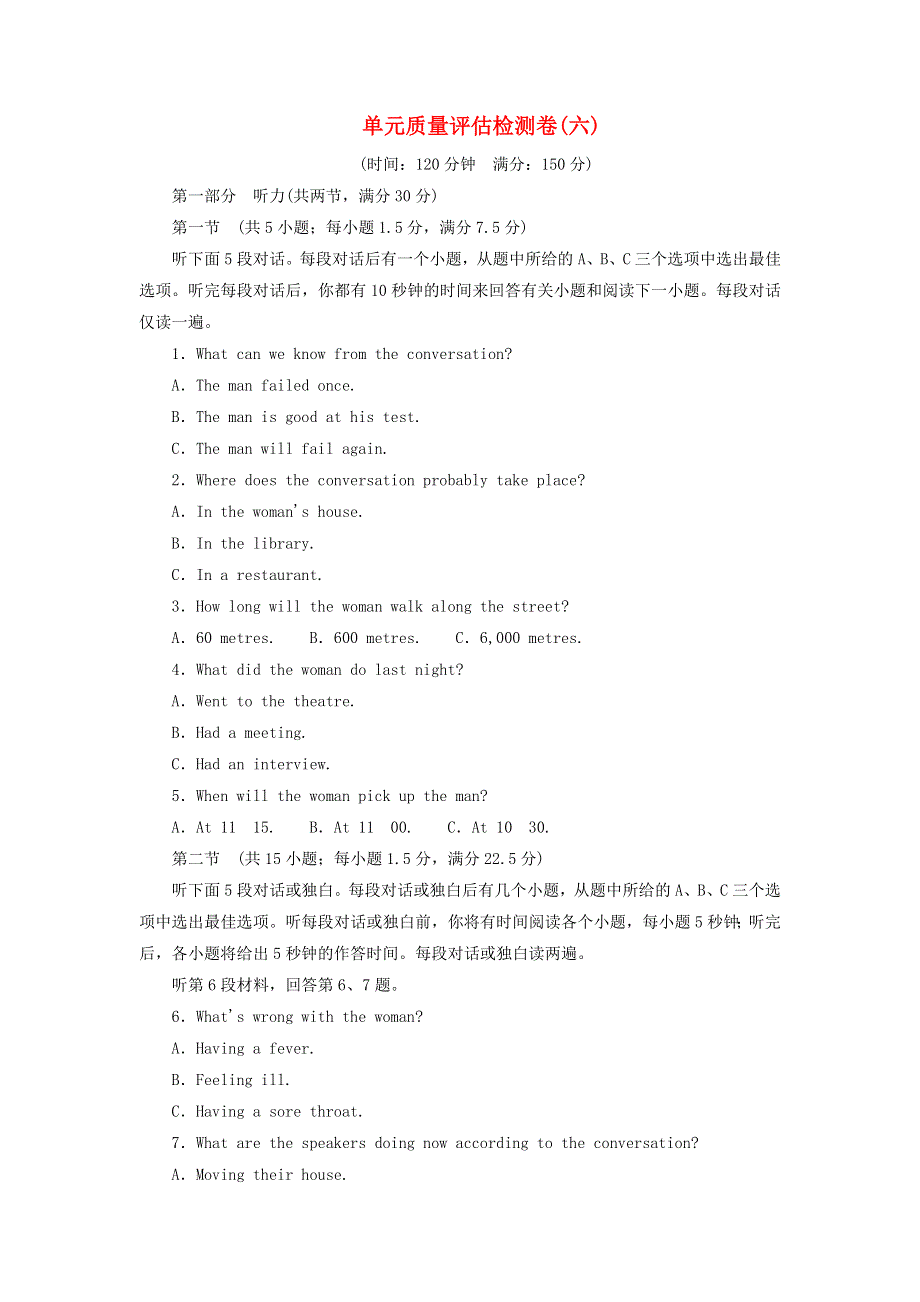 2020版高中英语 Module 6 The Internet and Telecommunications单元质量评估检测卷（六） 外研版必修1.doc_第1页