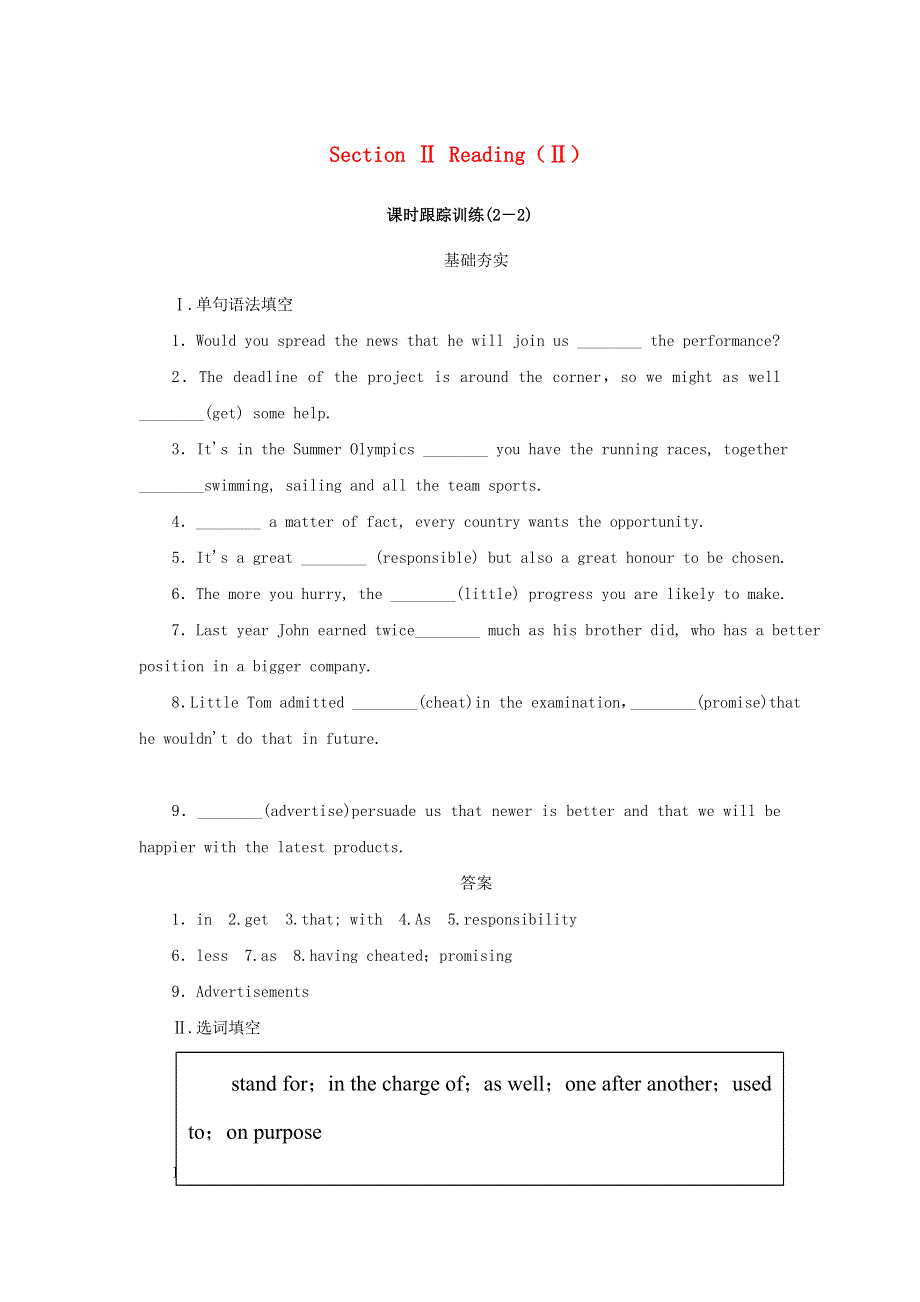 2020版高中英语 Unit 2 The Olympic Games Section Ⅱ Reading（Ⅱ）课时跟踪训练 新人教版必修2.doc_第1页