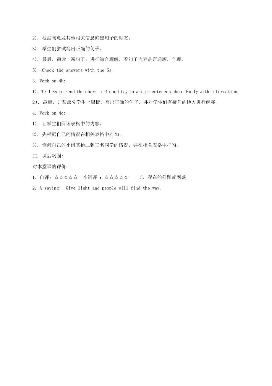 四川省成都市金堂县又新镇九年级英语全册Unit4Iusedtobeafraidofthedark4导学案无答案新版人教新目标版201807053132.doc_第2页