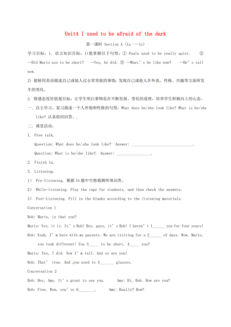 四川省成都市金堂县又新镇九年级英语全册Unit4Iusedtobeafraidofthedark1导学案无答案新版人教新目标版.doc_第1页