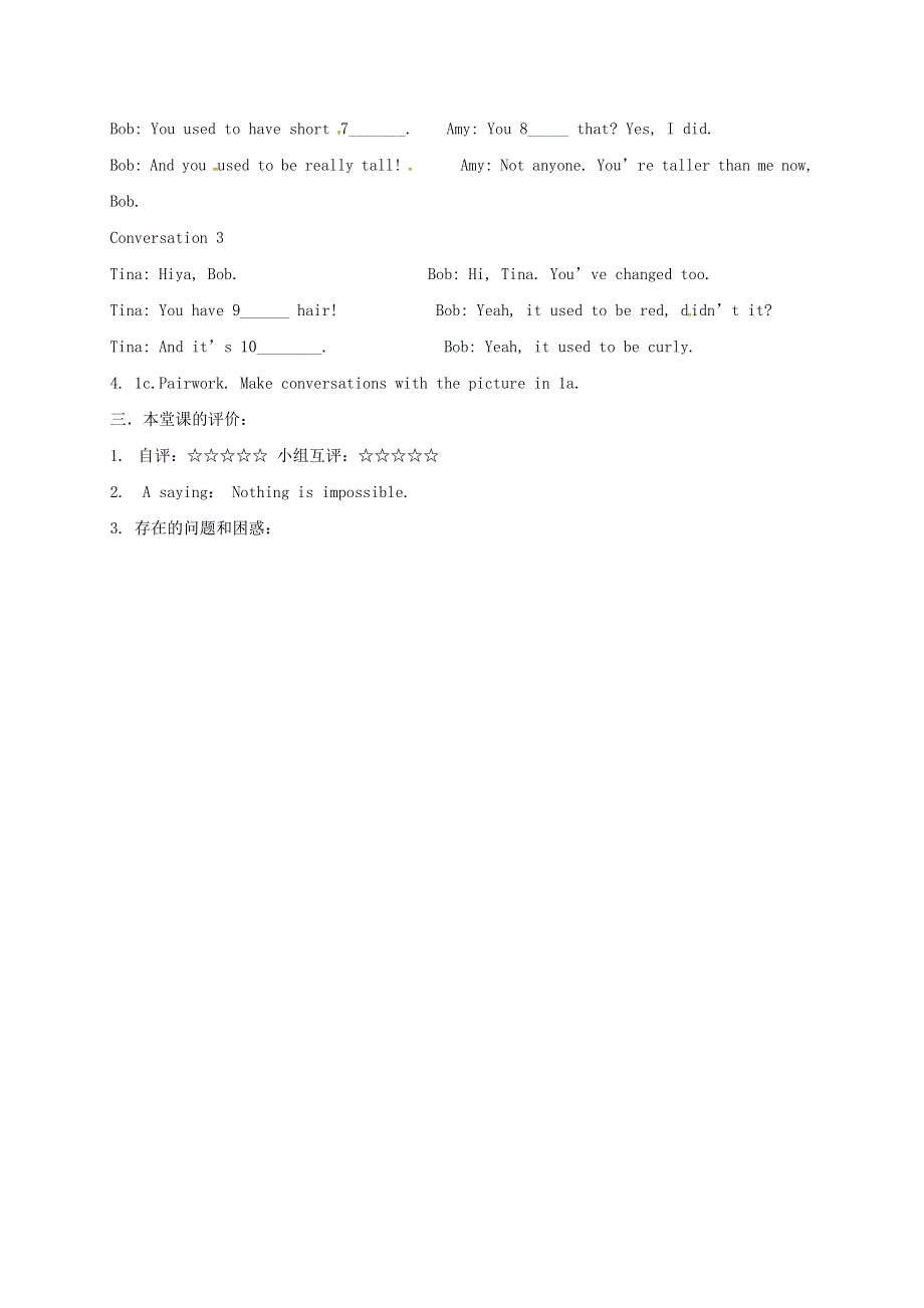 四川省成都市金堂县又新镇九年级英语全册Unit4Iusedtobeafraidofthedark1导学案无答案新版人教新目标版.doc_第2页