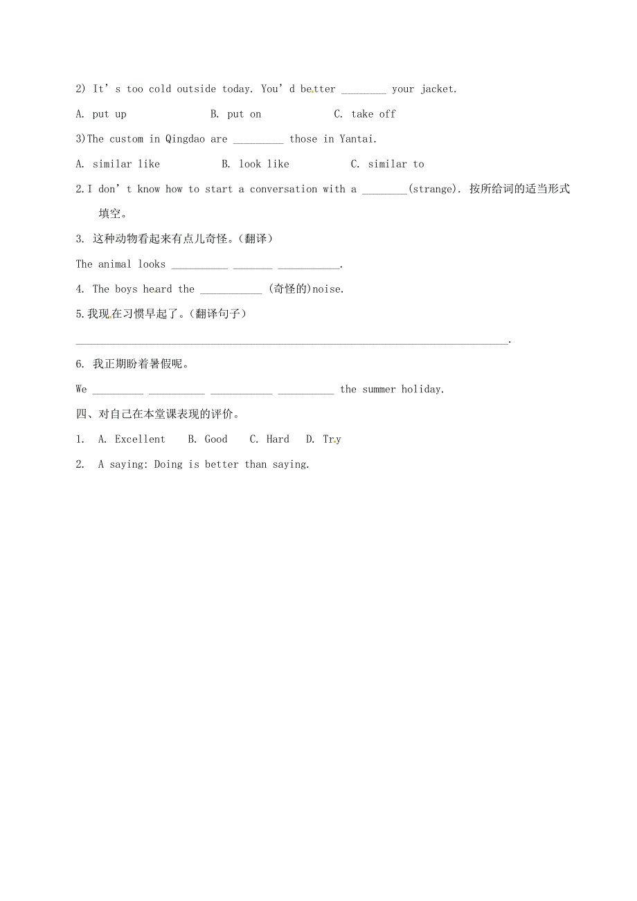 四川省成都市金堂县又新镇九年级英语全册Unit2Ithinkthatmooncakesaredelicious2导学案无答案新版人教新目标版.doc_第2页