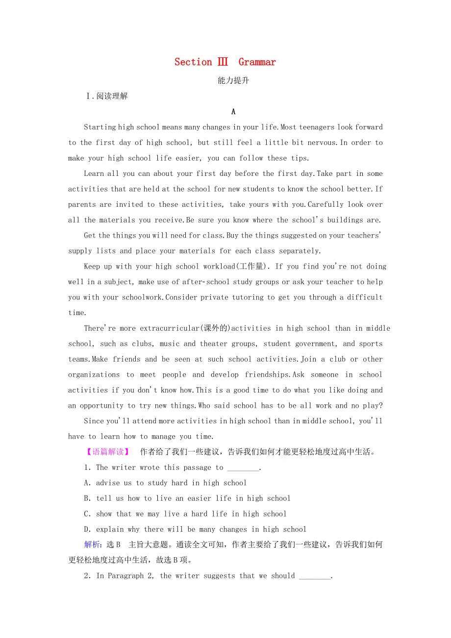 2020版高中英语Module1MyFirstDayatSeniorHighSectionⅢGrammar练习外研版必修1.doc_第1页