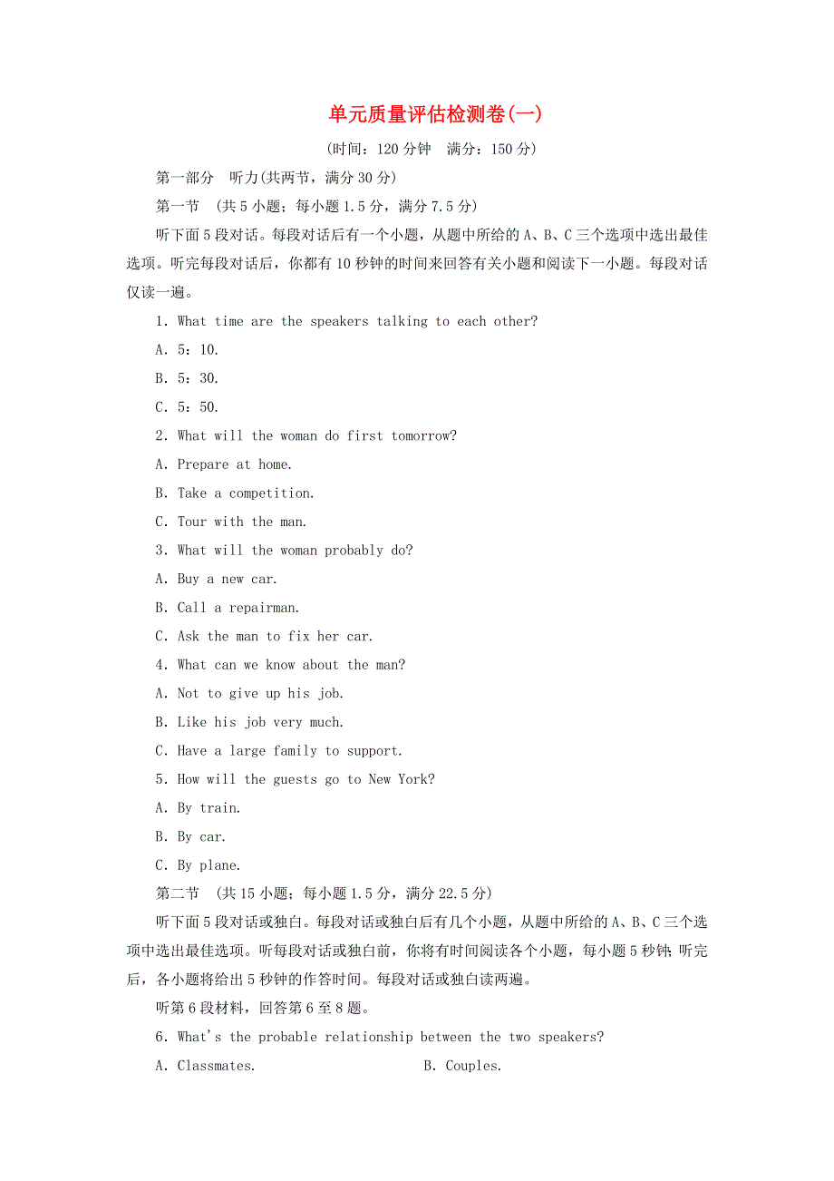 2020版高中英语Module1MyFirstDayatSeniorHigh单元质量评估检测卷1外研版必修1.doc_第1页