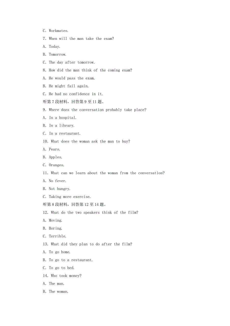 2020版高中英语Module1MyFirstDayatSeniorHigh单元质量评估检测卷1外研版必修1.doc_第2页