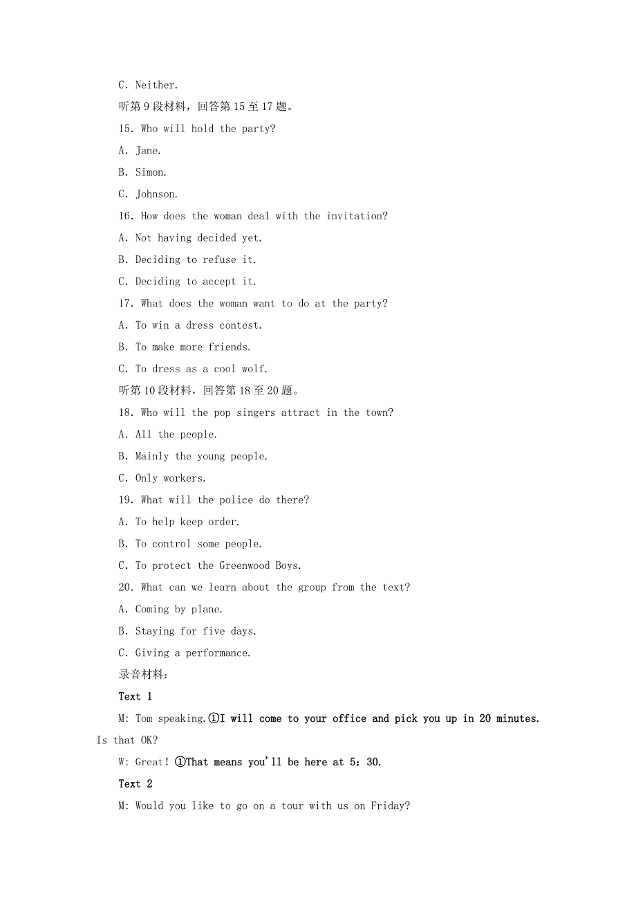 2020版高中英语Module1MyFirstDayatSeniorHigh单元质量评估检测卷1外研版必修1.doc_第3页