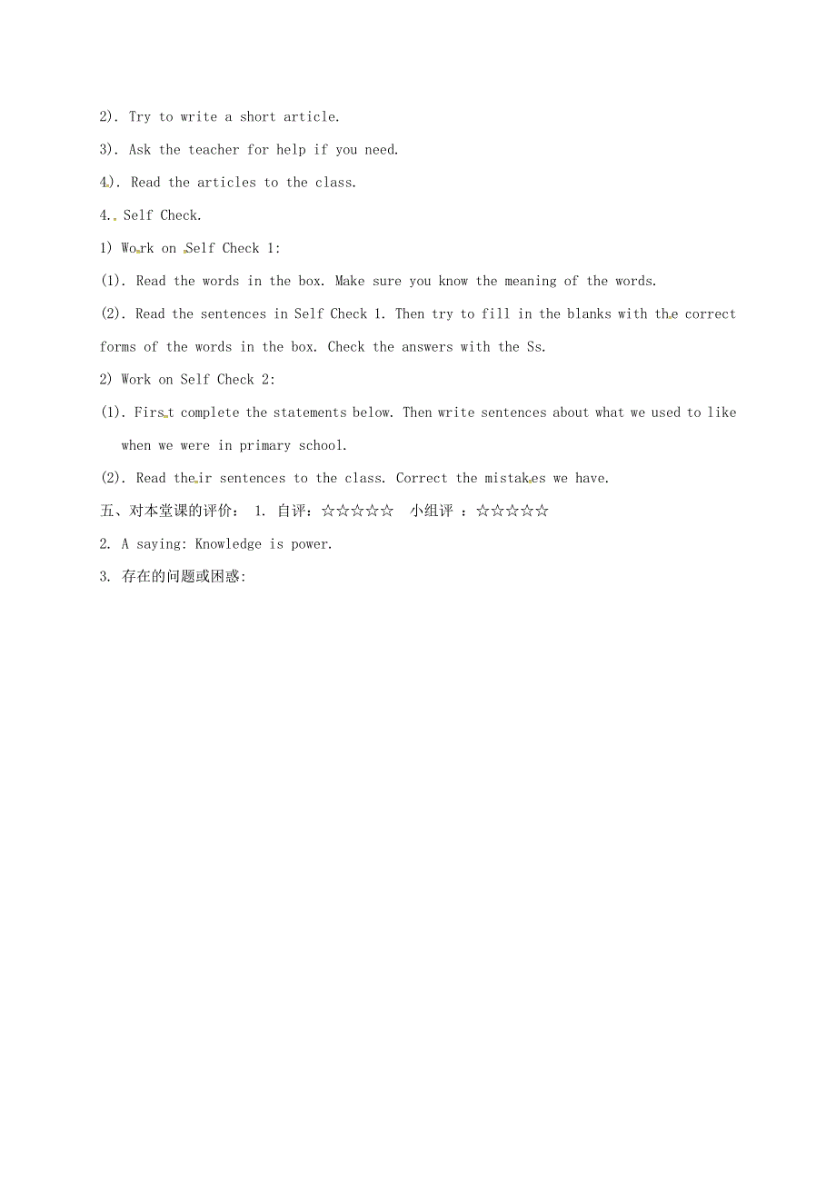 四川省成都市金堂县又新镇九年级英语全册Unit4Iusedtobeafraidofthedark7导学案无答案新版人教新目标版.doc_第2页