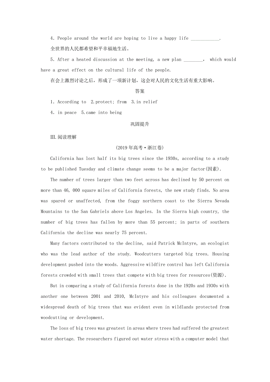 2020版高中英语 Unit 4 Wildlife protection Section Ⅱ Reading（Ⅱ）课时跟踪训练 新人教版必修2.doc_第2页