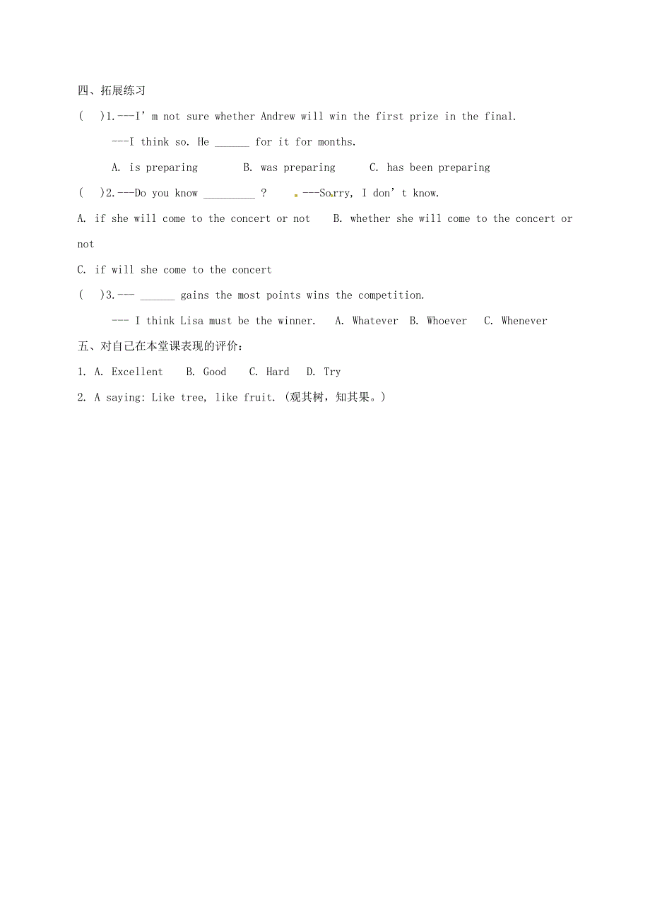 四川省成都市金堂县又新镇九年级英语全册Unit2Ithinkthatmooncakesaredelicious3导学案无答案新版人教新目标版201807053117.doc_第2页