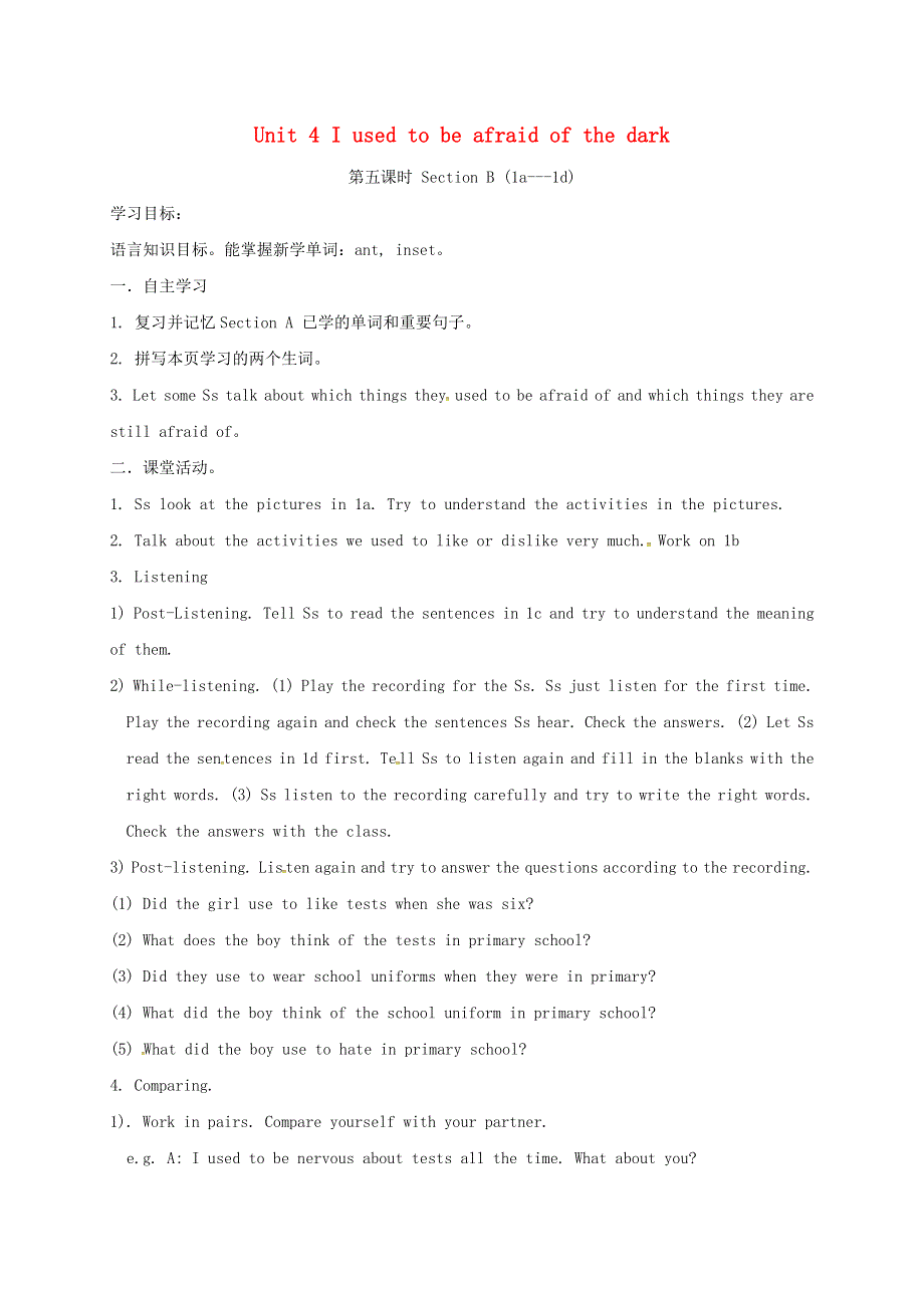 四川省成都市金堂县又新镇九年级英语全册Unit4Iusedtobeafraidofthedark5导学案无答案新版人教新目标版201807053133.doc_第1页