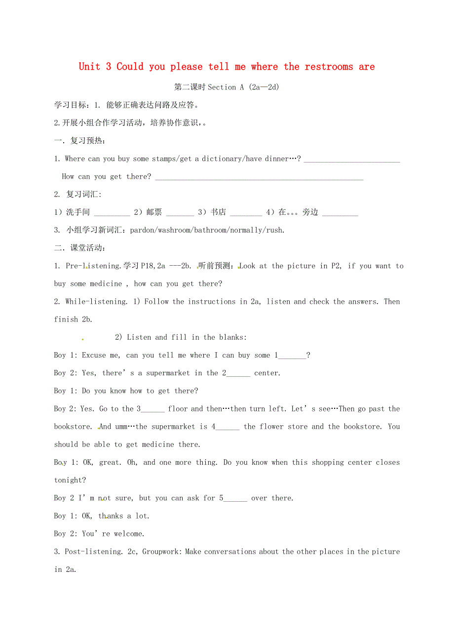 四川省成都市金堂县又新镇九年级英语全册Unit3Couldyoupleasetellmewheretherestroomsare2导学案无答案新版人教新目标版.doc_第1页