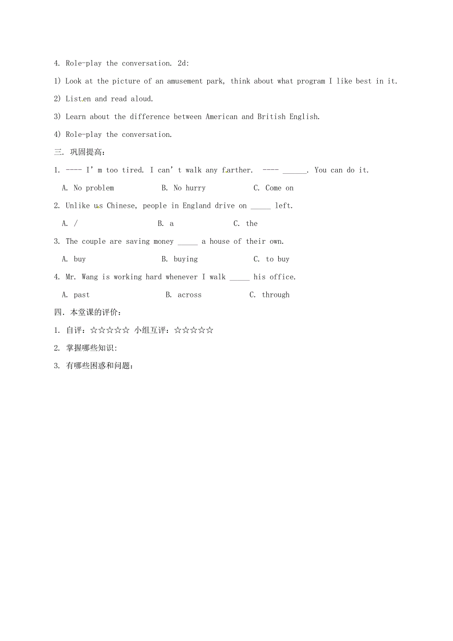 四川省成都市金堂县又新镇九年级英语全册Unit3Couldyoupleasetellmewheretherestroomsare2导学案无答案新版人教新目标版.doc_第2页