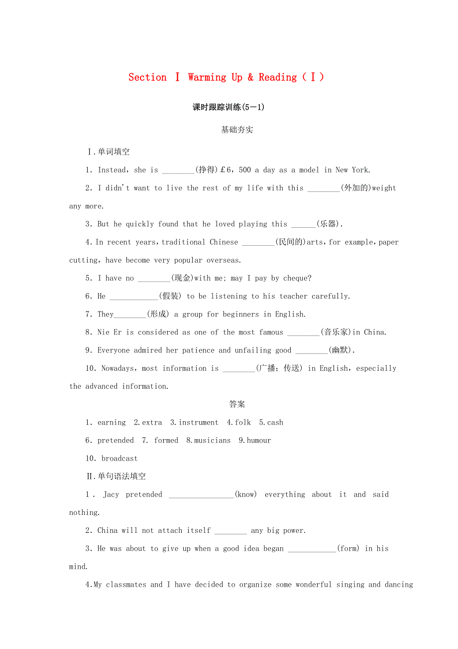 2020版高中英语 Unit 5 Music Section Ⅰ Warming Up .doc_第1页