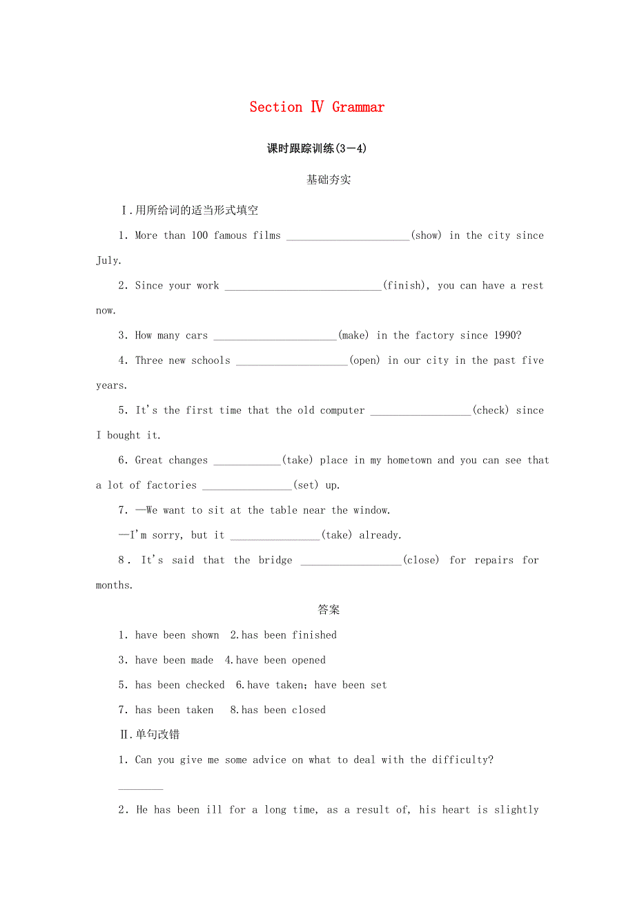 2020版高中英语 Unit 3 Computers Section Ⅳ Grammar课时跟踪训练 新人教版必修2.doc_第1页