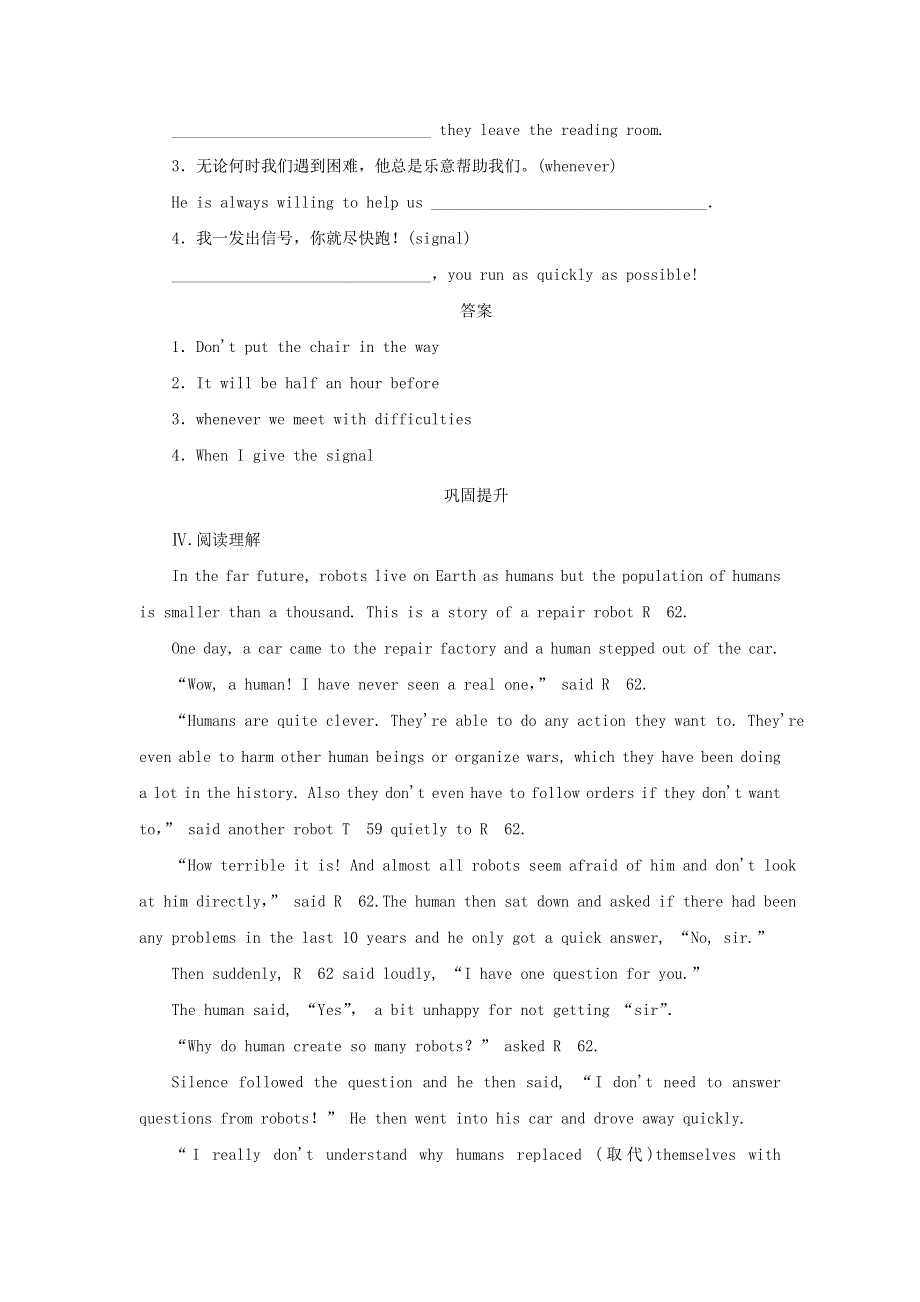 2020版高中英语 Unit 3 Computers Section Ⅳ Grammar课时跟踪训练 新人教版必修2.doc_第3页