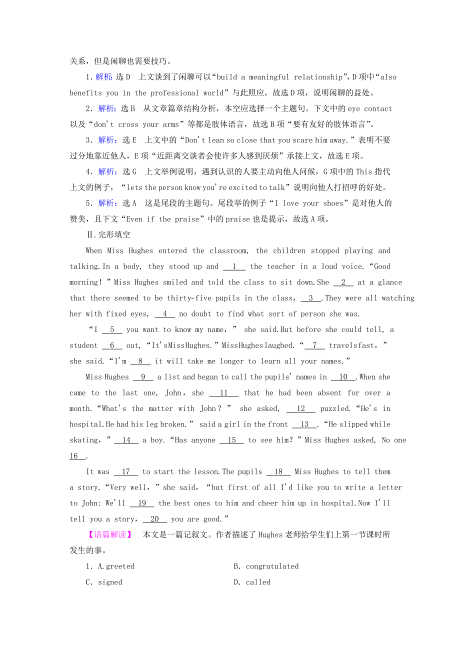 2020版高中英语Module2MyNewTeachersSectionⅡIntegratingSkills.doc_第2页