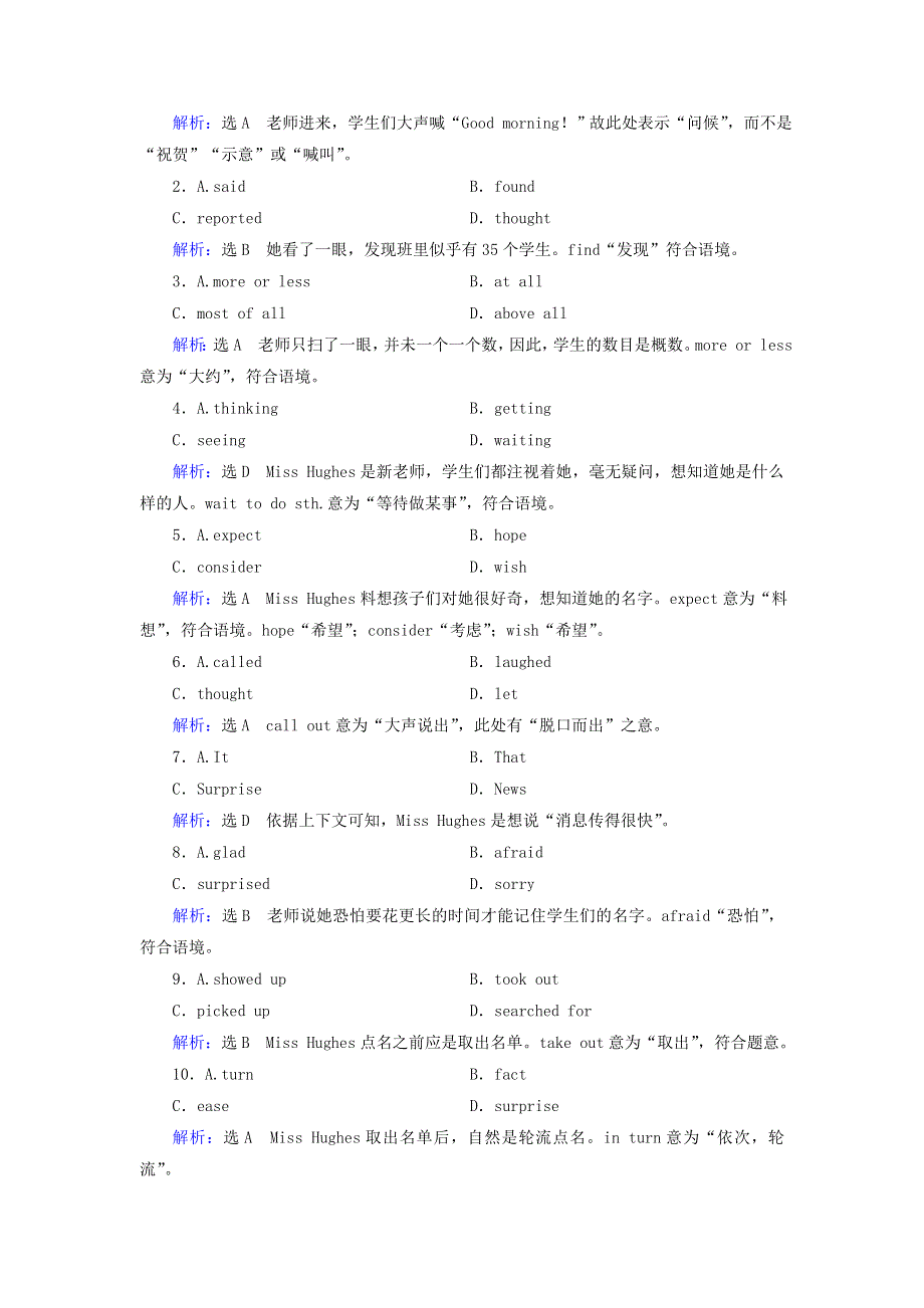 2020版高中英语Module2MyNewTeachersSectionⅡIntegratingSkills.doc_第3页