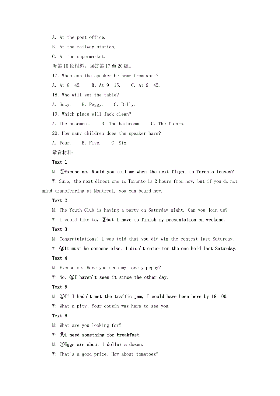 2020版高中英语Module1MyFirstDayatSeniorHigh单元质量评估检测卷一外研版必修1.doc_第3页