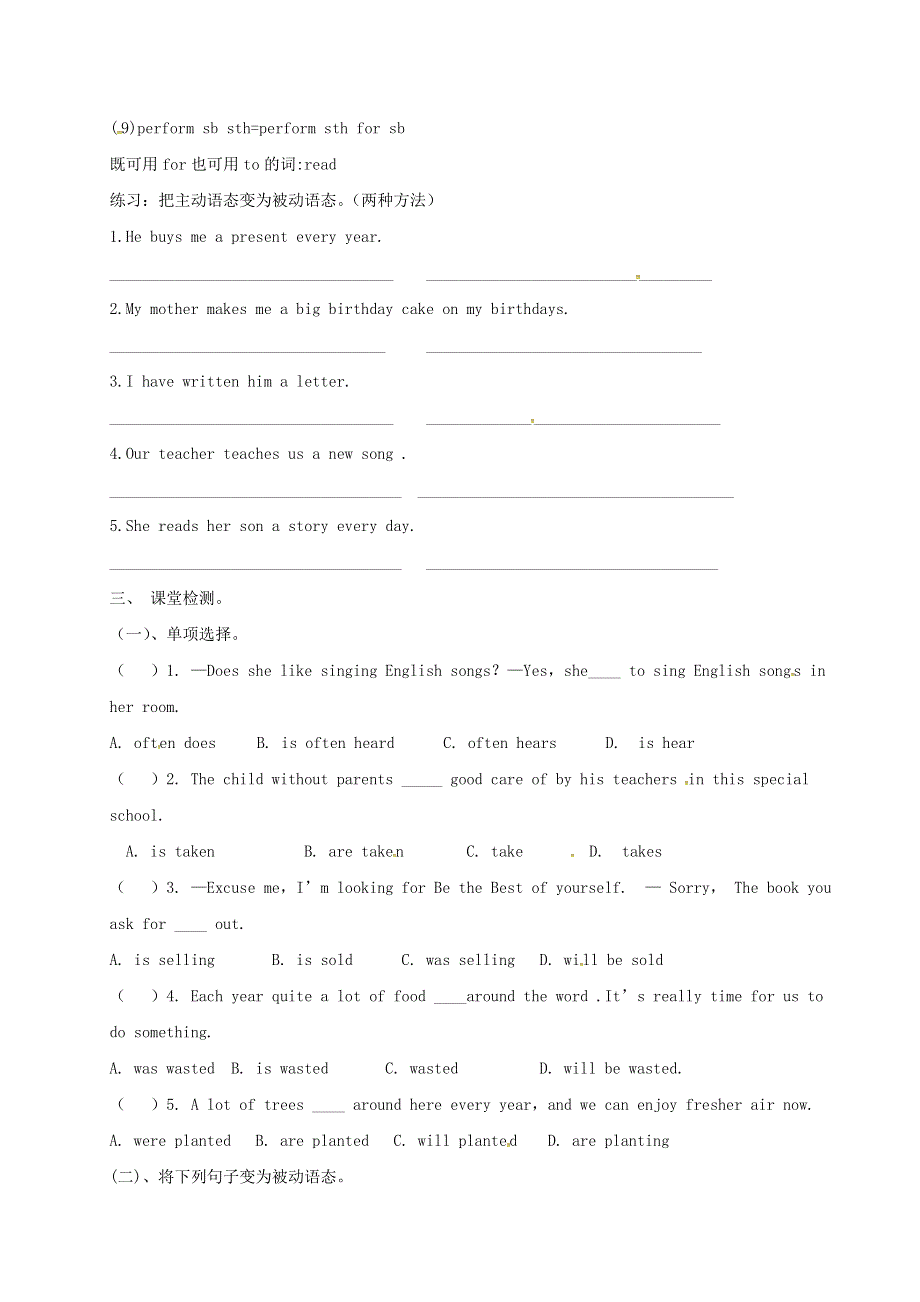 四川省成都市金堂县又新镇九年级英语全册Unit5Whataretheshirtsmadeof4导学案无答案新版人教新目标版.doc_第2页