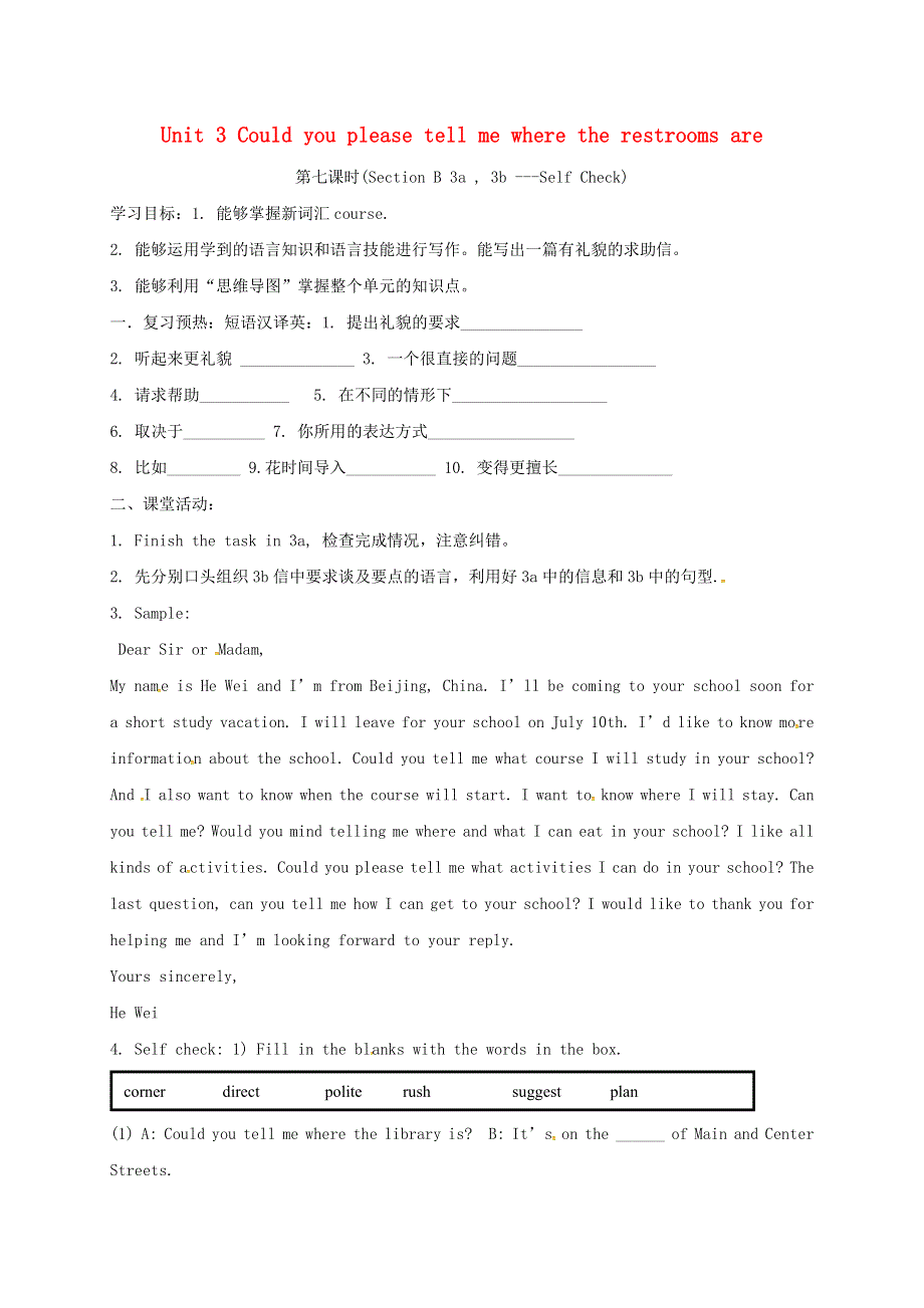 四川省成都市金堂县又新镇九年级英语全册Unit3Couldyoupleasetellmewheretherestroomsare7导学案无答案新版人教新目标版.doc_第1页