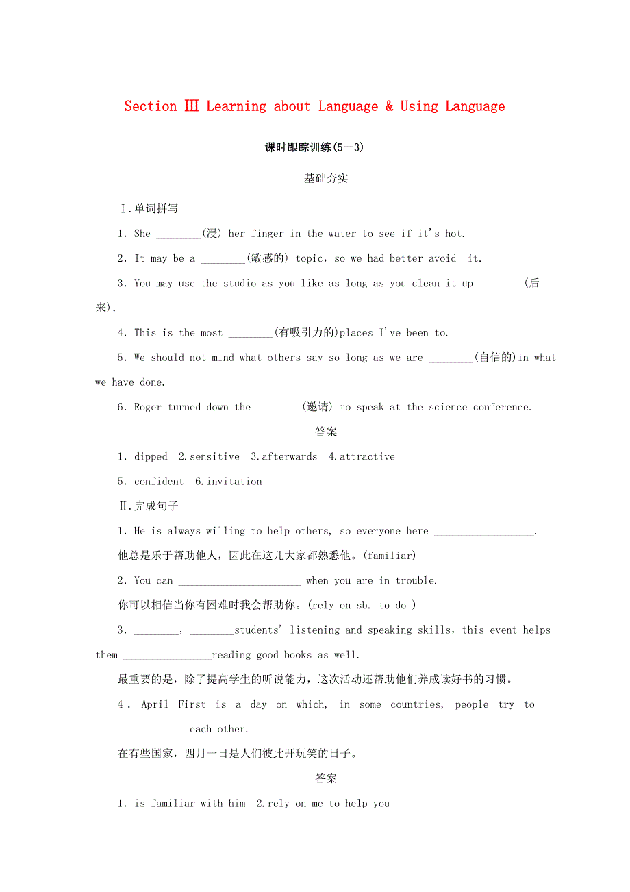 2020版高中英语 Unit 5 Music Section Ⅲ Learning about Language .doc_第1页