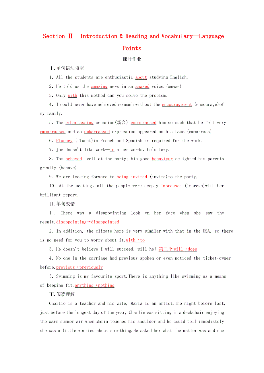 2020版高中英语Module1MyFirstDayatSeniorHighSectionⅡIntroduction.doc_第1页