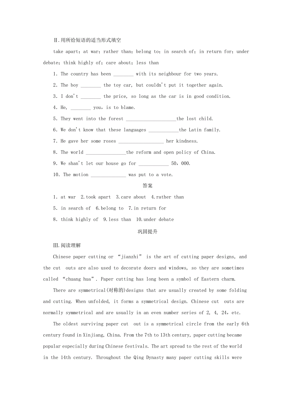 2020版高中英语 Unit 1 Cultural relics Section Ⅳ Grammar课时跟踪训练 新人教版必修2.doc_第3页