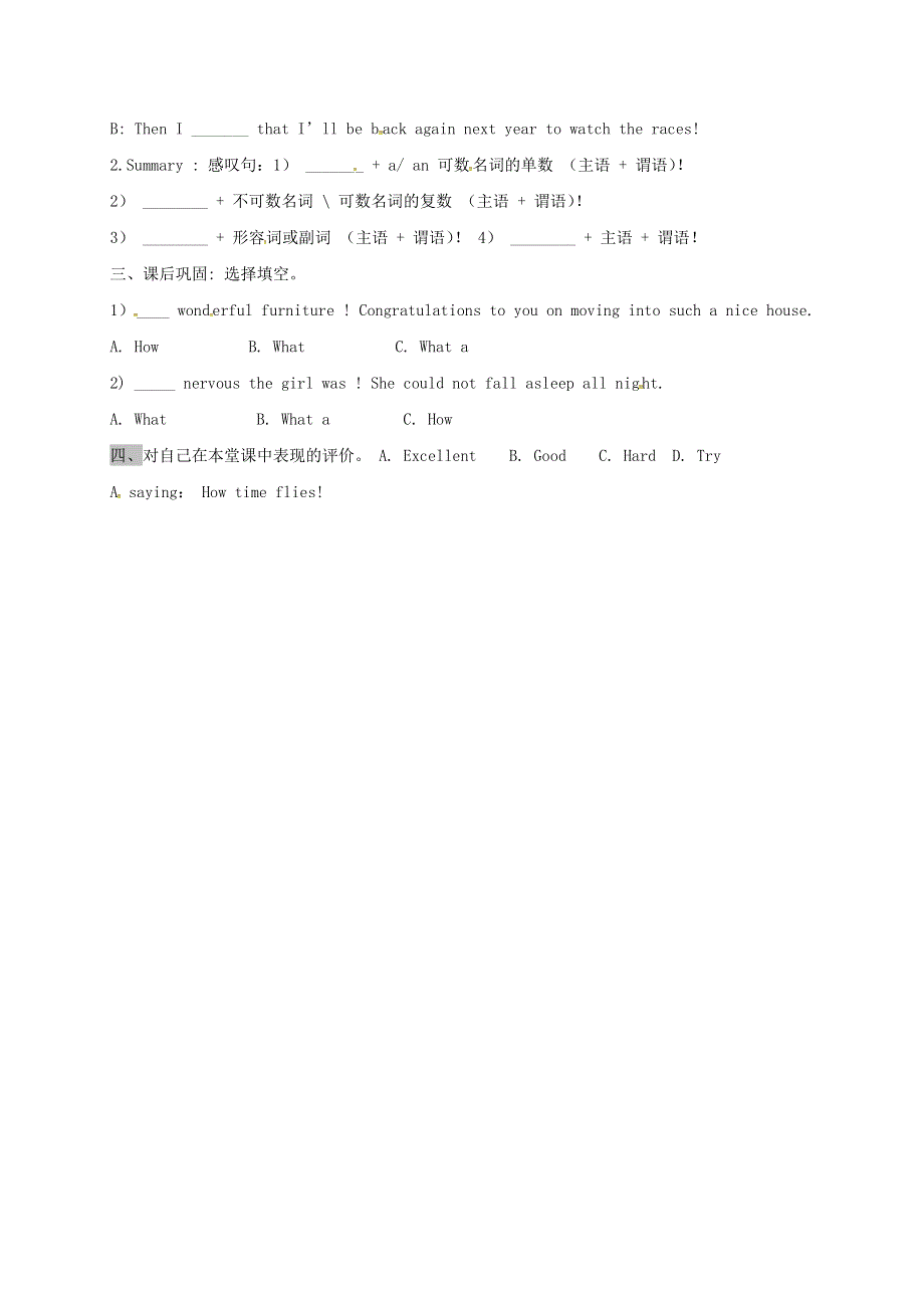 四川省成都市金堂县又新镇九年级英语全册Unit2Ithinkthatmooncakesaredelicious1导学案无答案新版人教新目标版201807053115.doc_第2页