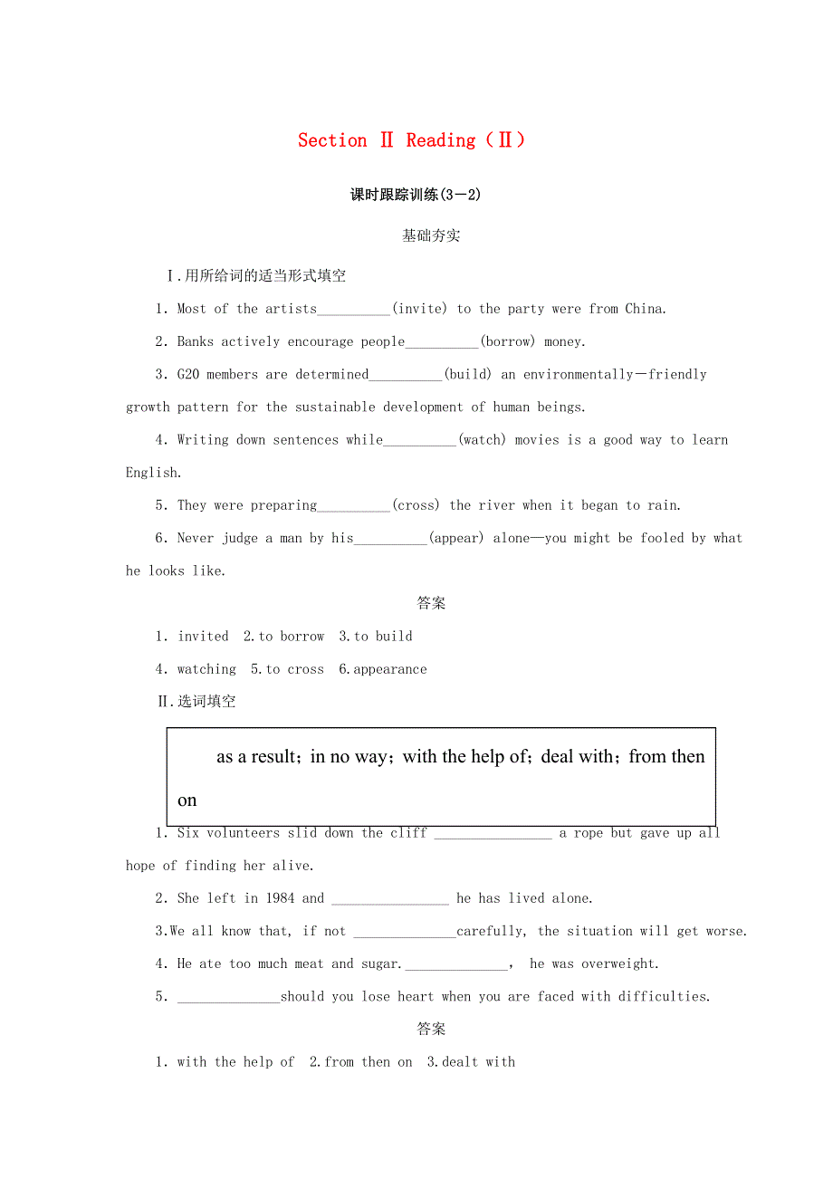 2020版高中英语 Unit 3 Computers Section Ⅱ Reading（Ⅱ）课时跟踪训练 新人教版必修2.doc_第1页