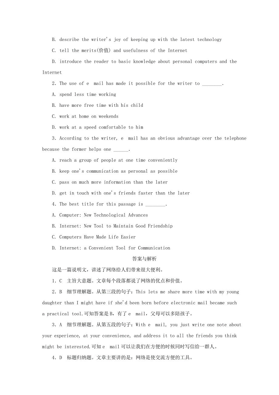 2020版高中英语 Unit 3 Computers Section Ⅱ Reading（Ⅱ）课时跟踪训练 新人教版必修2.doc_第3页