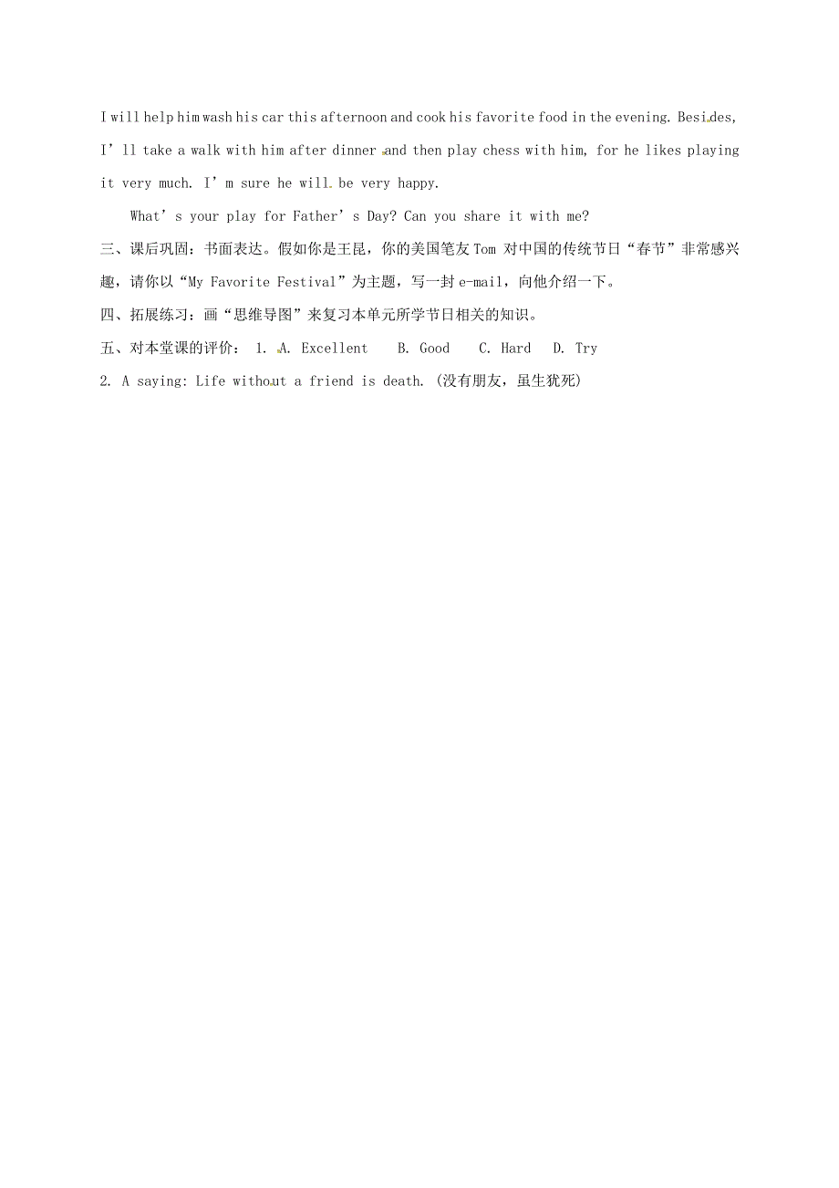 四川省成都市金堂县又新镇九年级英语全册Unit2Ithinkthatmooncakesaredelicious7导学案无答案新版人教新目标版.doc_第2页