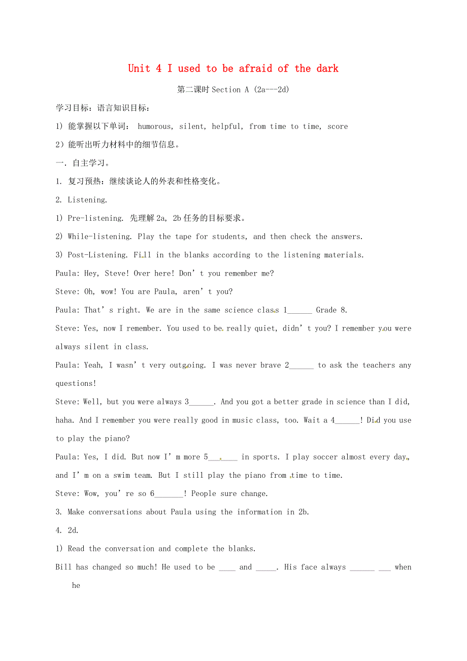 四川省成都市金堂县又新镇九年级英语全册Unit4Iusedtobeafraidofthedark2导学案无答案新版人教新目标版.doc_第1页