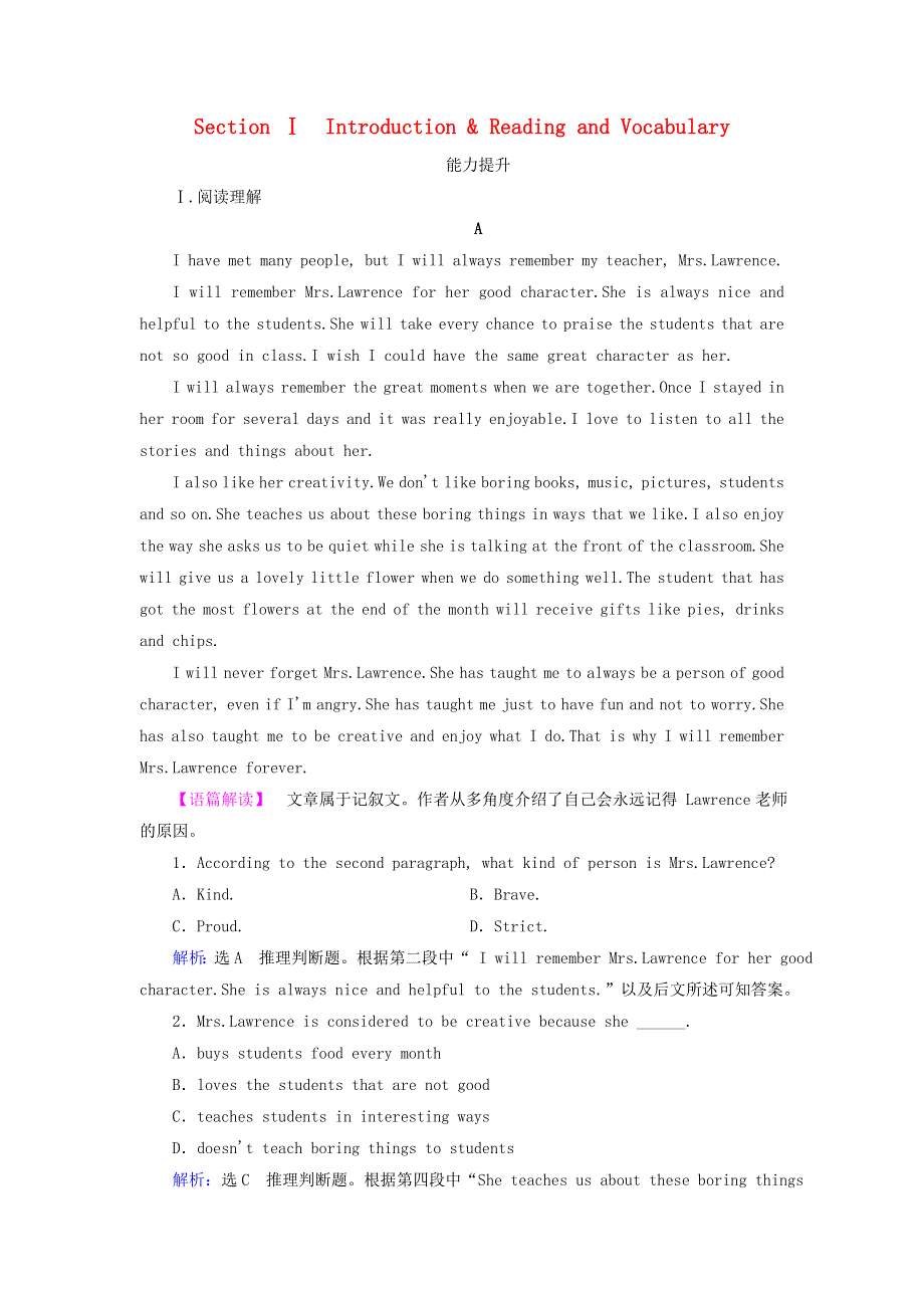 2020版高中英语Module1MyFirstDayatSeniorHighSectionⅠIntroduction.doc_第1页