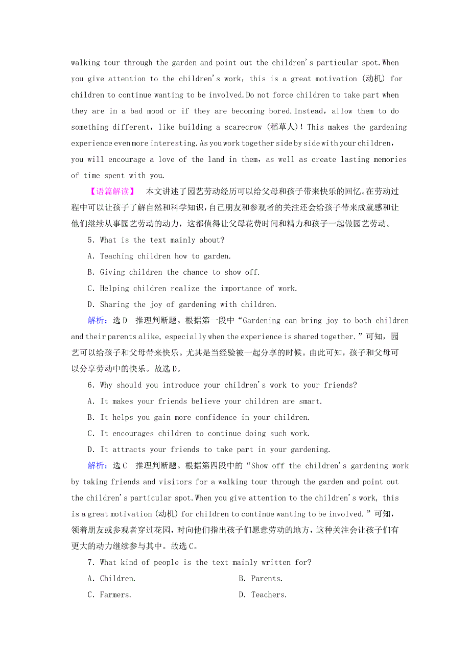 2020版高中英语Module1MyFirstDayatSeniorHighSectionⅠIntroduction.doc_第3页