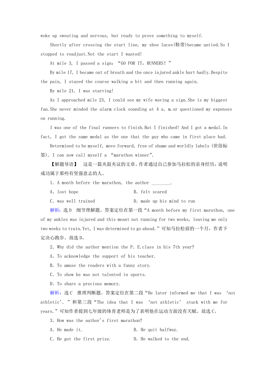 2020版高中英语Module2MyNewTeachersSectionⅣGrammar.doc_第2页