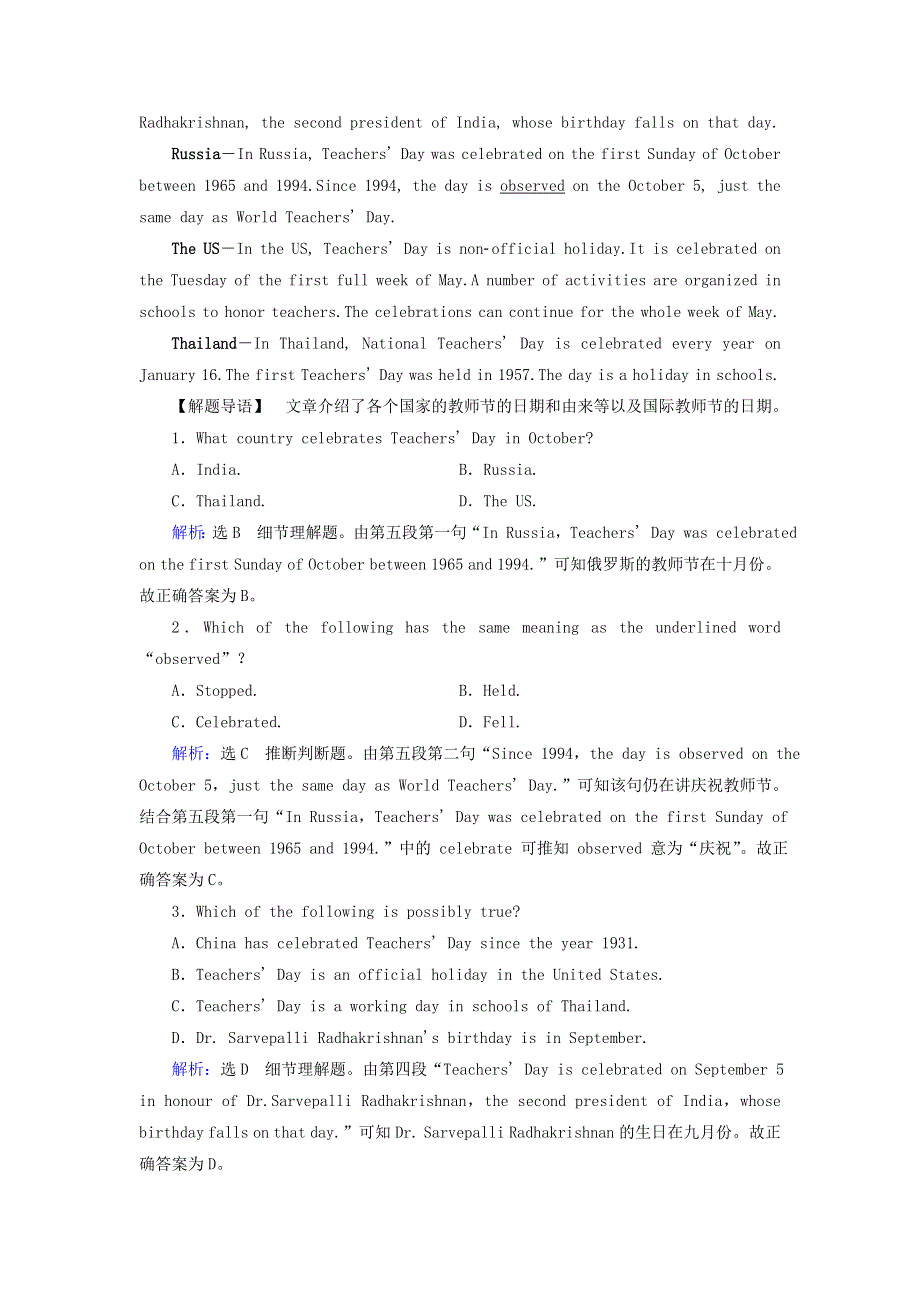 2020版高中英语Module2MyNewTeachersSectionⅡIntroduction.doc_第2页