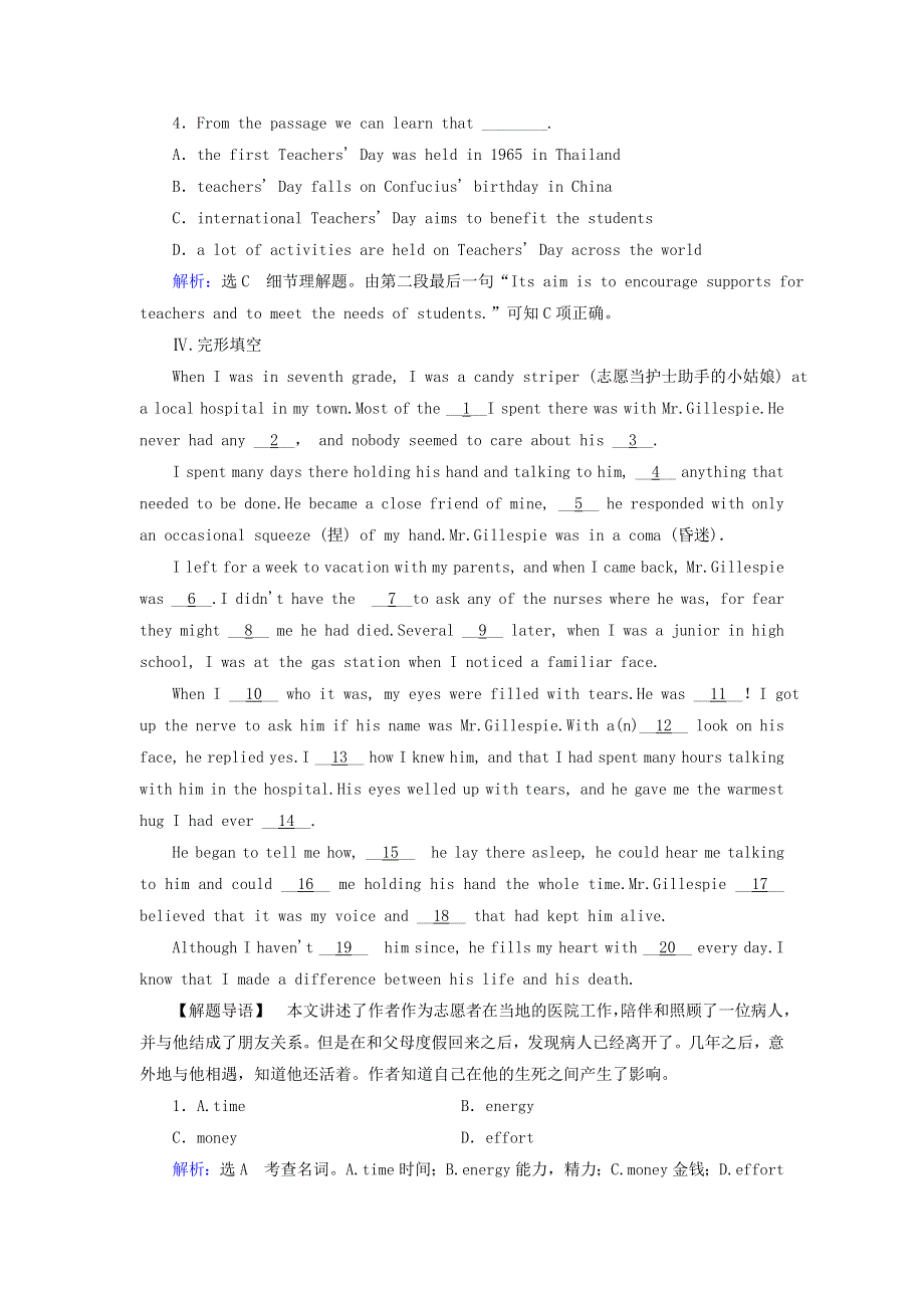 2020版高中英语Module2MyNewTeachersSectionⅡIntroduction.doc_第3页