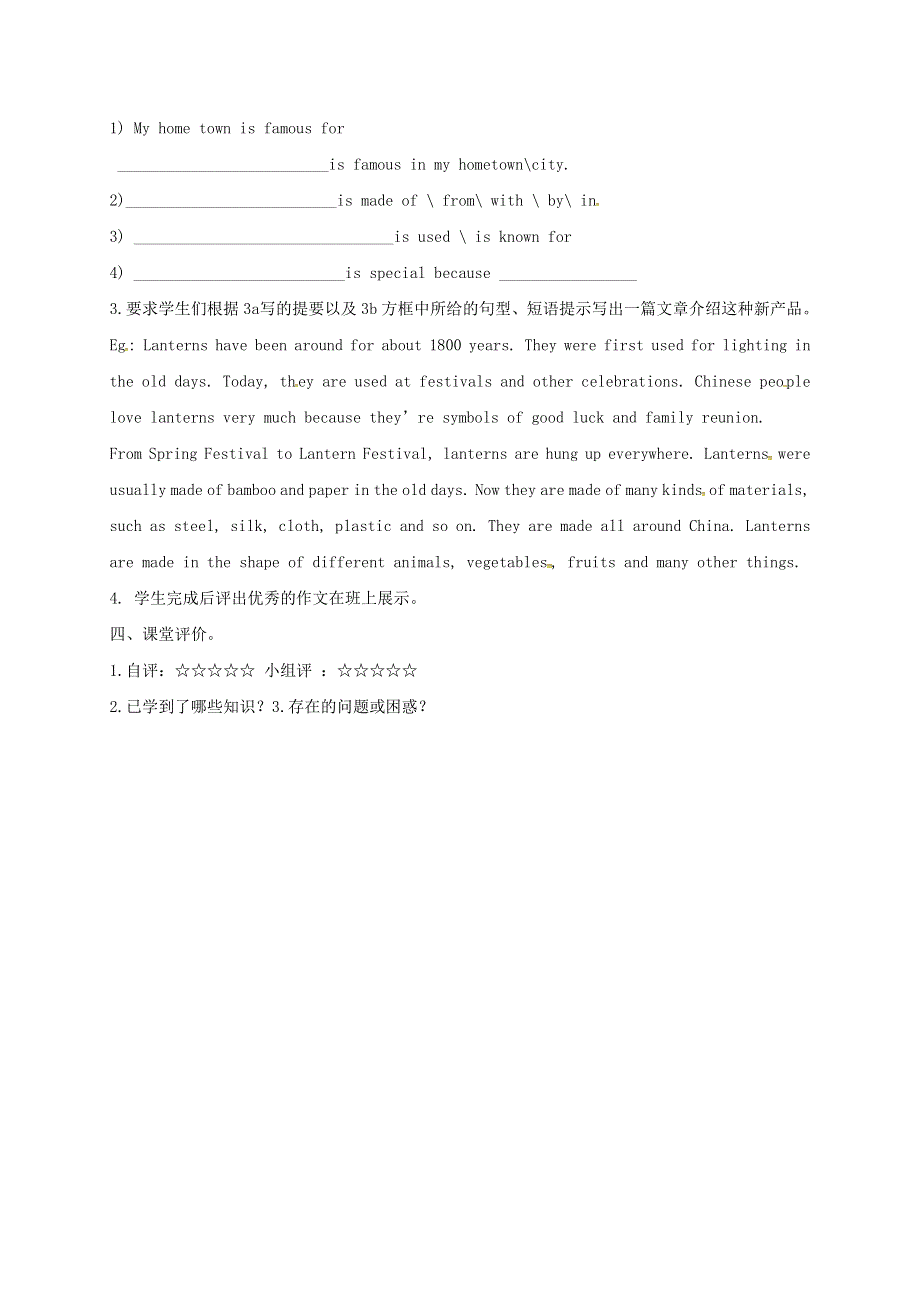 四川省成都市金堂县又新镇九年级英语全册Unit5Whataretheshirtsmadeof7导学案无答案新版人教新目标版.doc_第2页