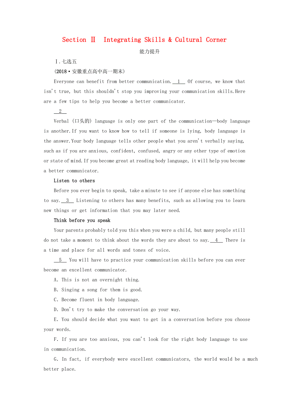 2020版高中英语Module3MyFirstRideonaTrainSectionⅡIntegratingSkills.doc_第1页